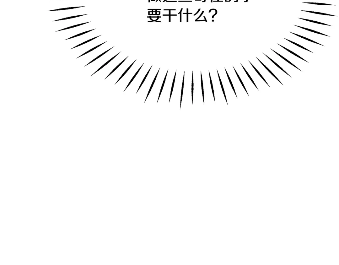 变成敌国皇帝的奴隶 第70话 奇怪的人 第126页