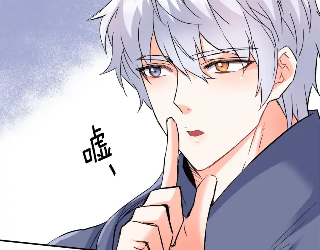 变成敌国皇帝的奴隶 第70话 奇怪的人 第71页