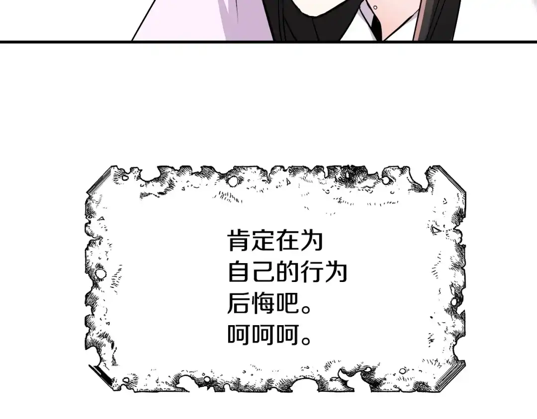 变成敌国皇帝的奴隶 第70话 奇怪的人 第50页