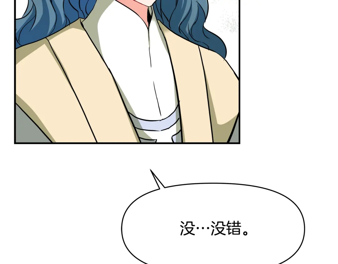 变成敌国皇帝的奴隶 第70话 奇怪的人 第15页
