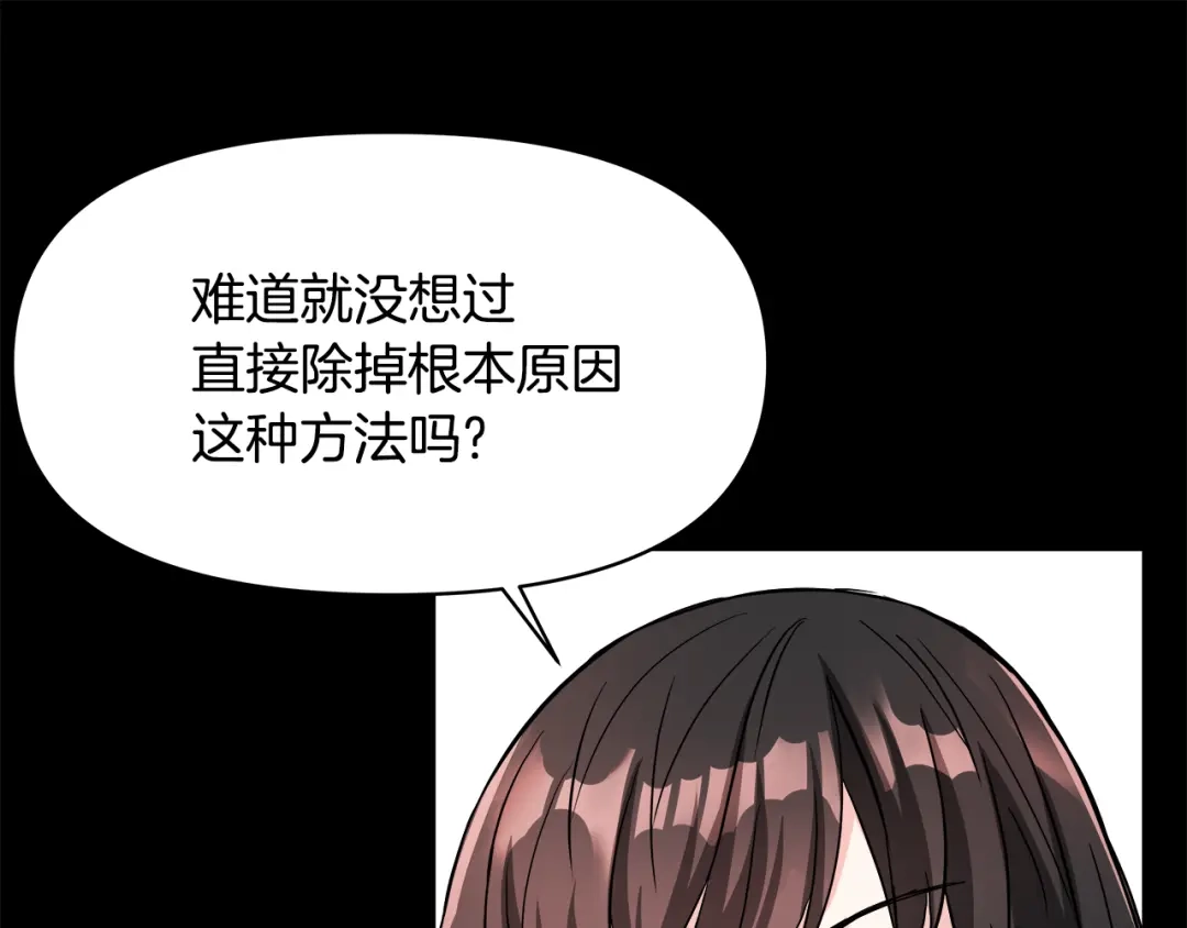 变成敌国皇帝的奴隶 第71话 册封 第100页