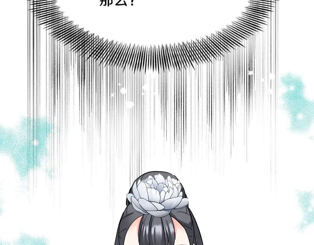 变成敌国皇帝的奴隶 第71话 册封 第60页