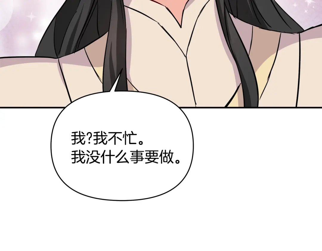 变成敌国皇帝的奴隶 第71话 册封 第176页