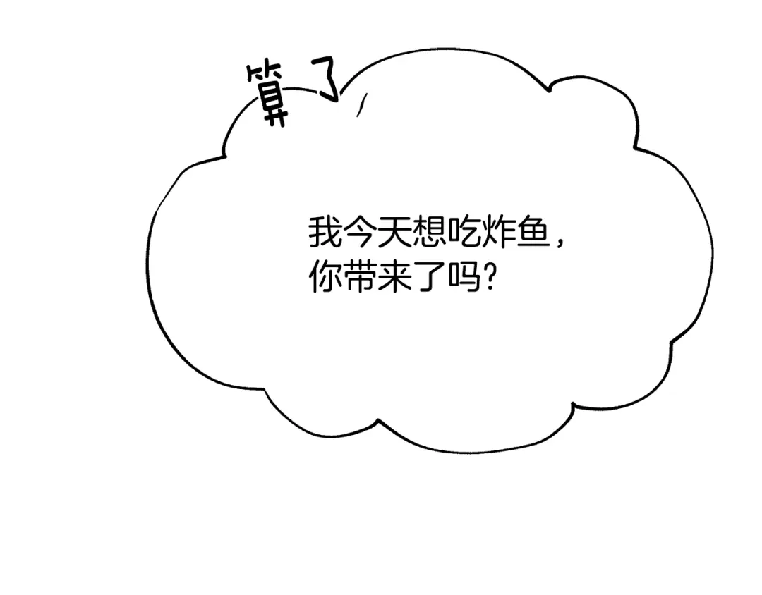 变成敌国皇帝的奴隶 第71话 册封 第126页