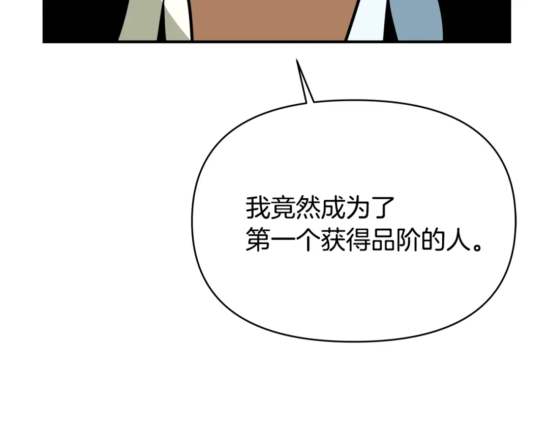 变成敌国皇帝的奴隶 第71话 册封 第65页