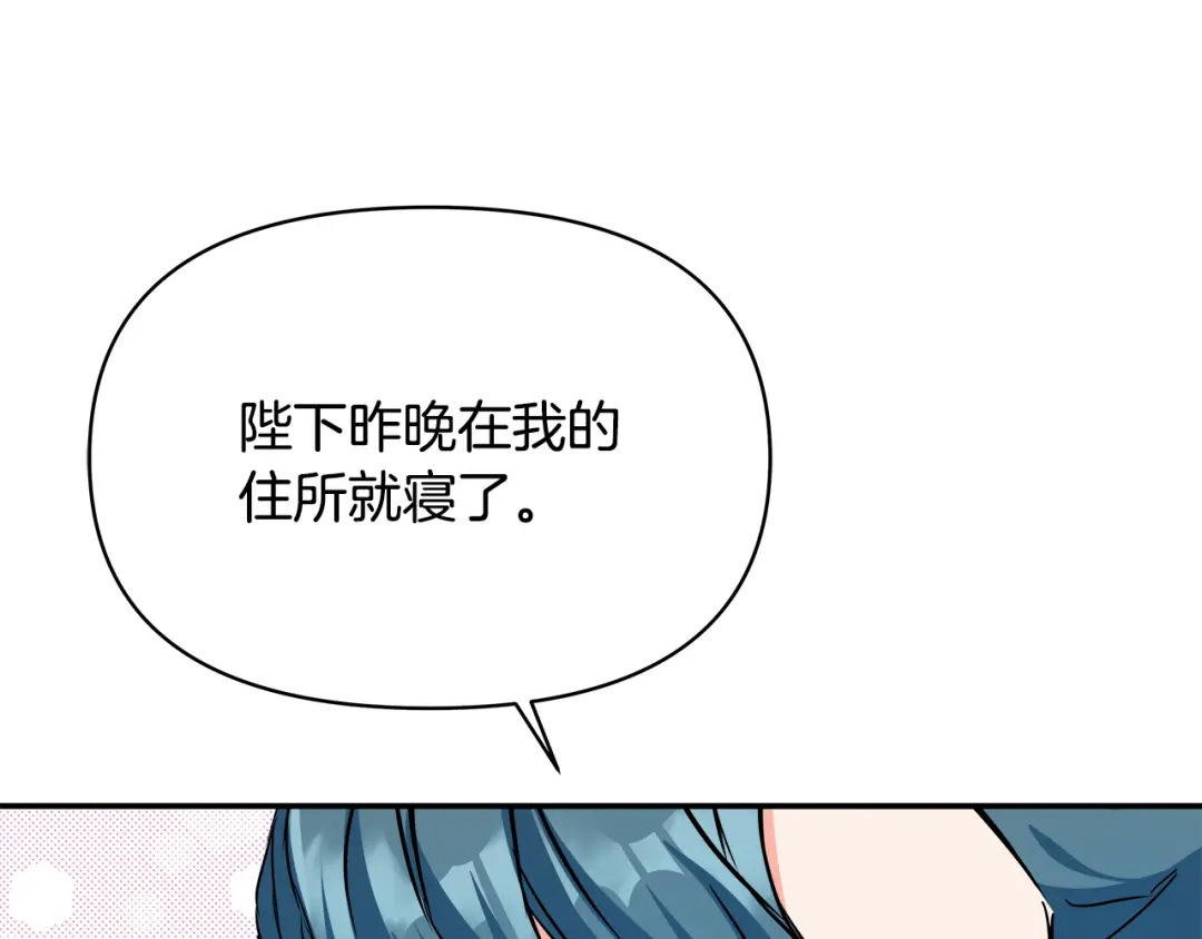 变成敌国皇帝的奴隶 第71话 册封 第42页