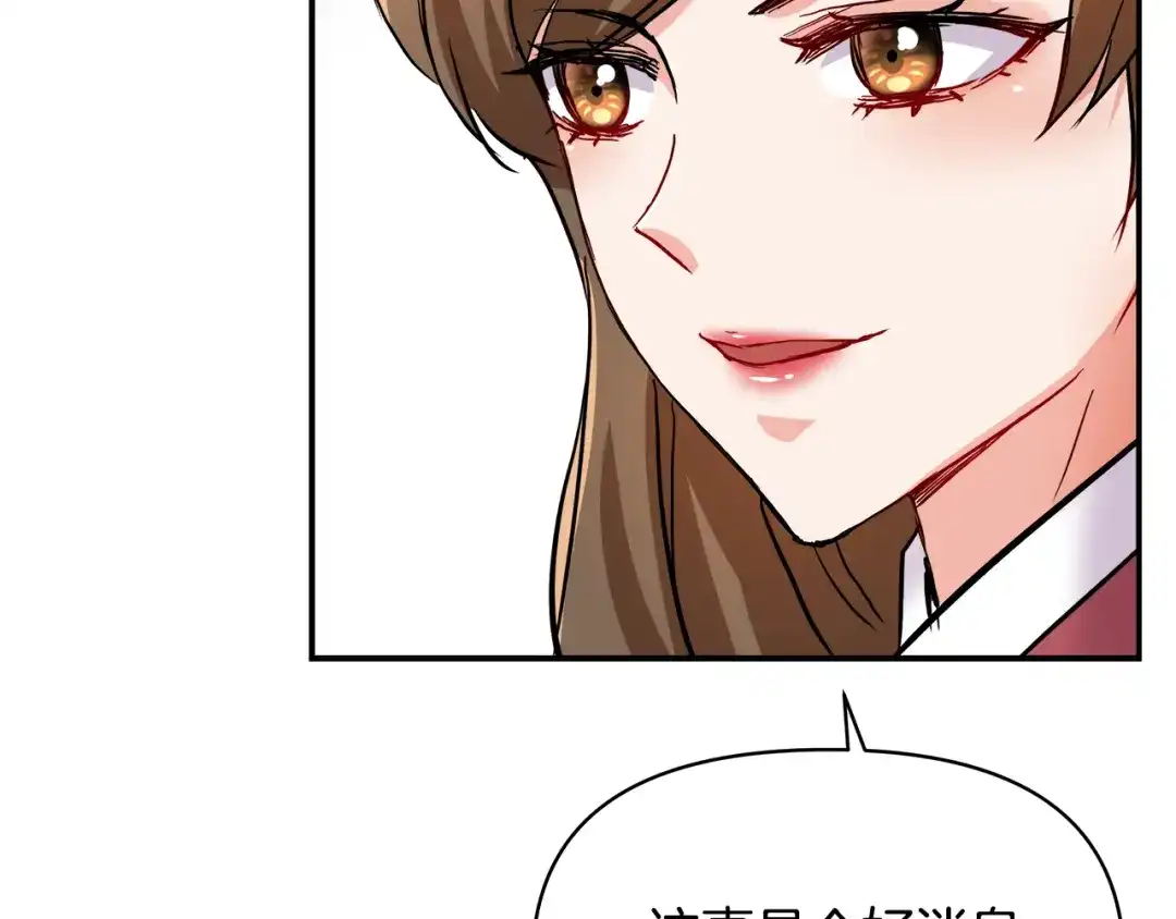 变成敌国皇帝的奴隶 第71话 册封 第179页