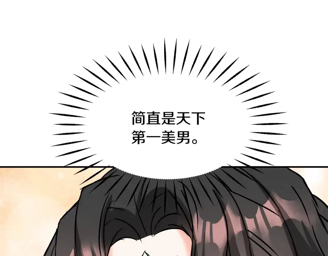 变成敌国皇帝的奴隶 第71话 册封 第157页