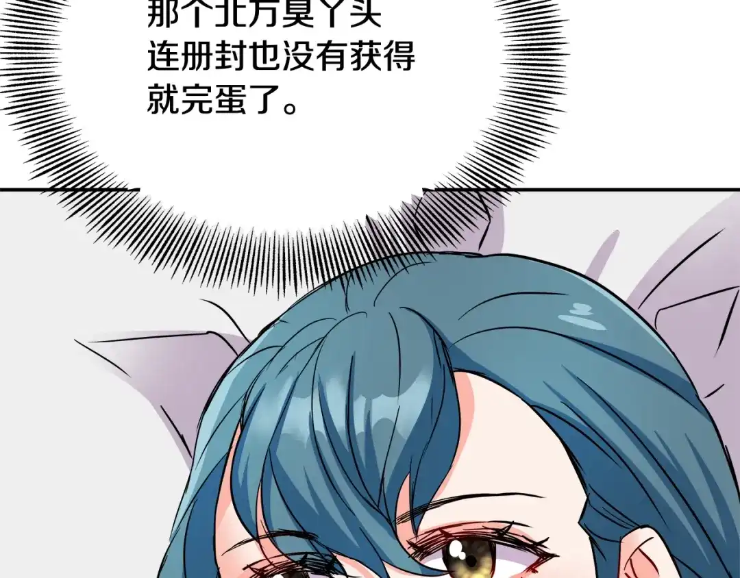 变成敌国皇帝的奴隶 第71话 册封 第23页