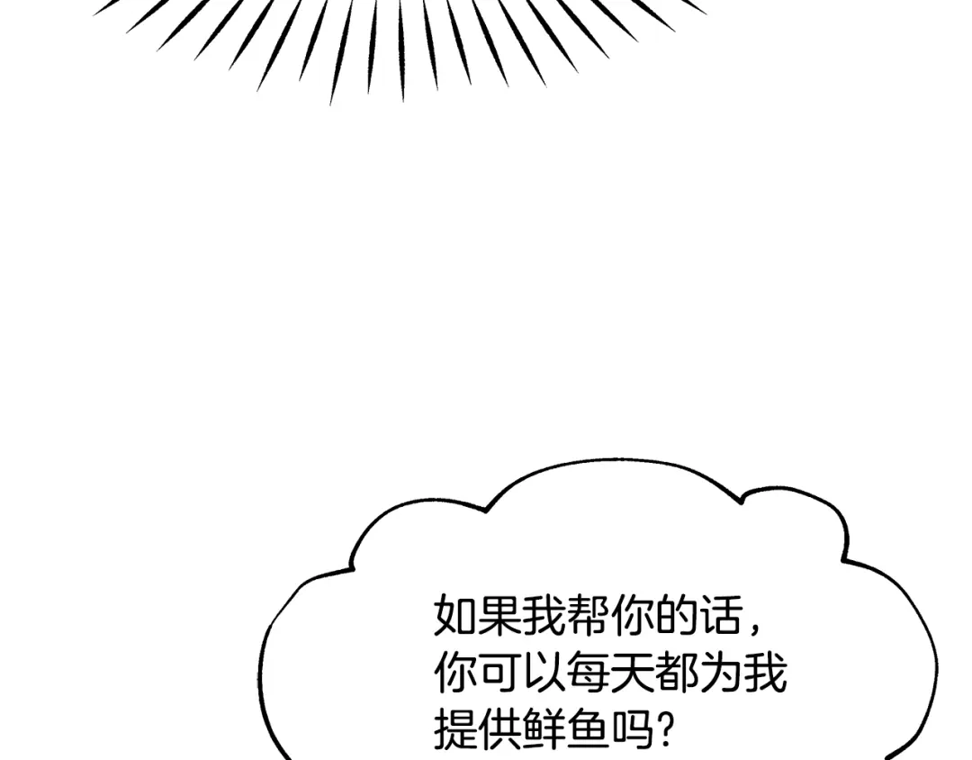 变成敌国皇帝的奴隶 第71话 册封 第181页