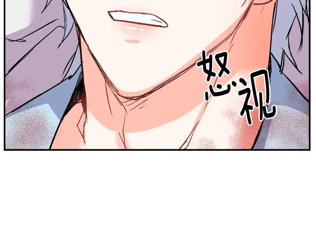 变成敌国皇帝的奴隶 第71话 册封 第11页