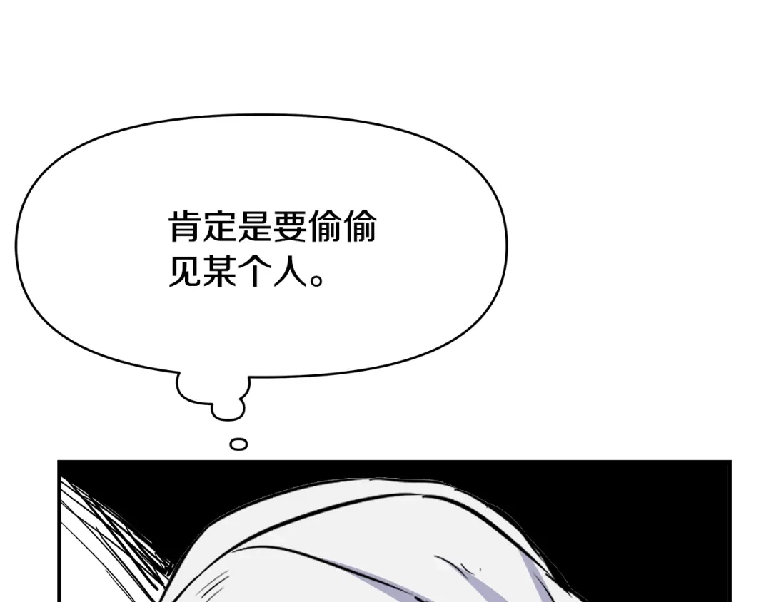 变成敌国皇帝的奴隶 第71话 册封 第116页