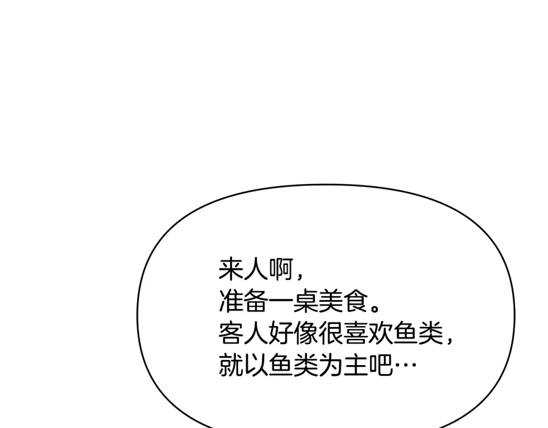 变成敌国皇帝的奴隶 第71话 册封 第164页