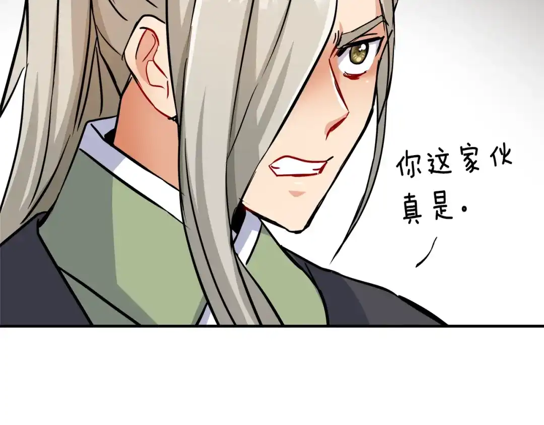 变成敌国皇帝的奴隶 第71话 册封 第125页