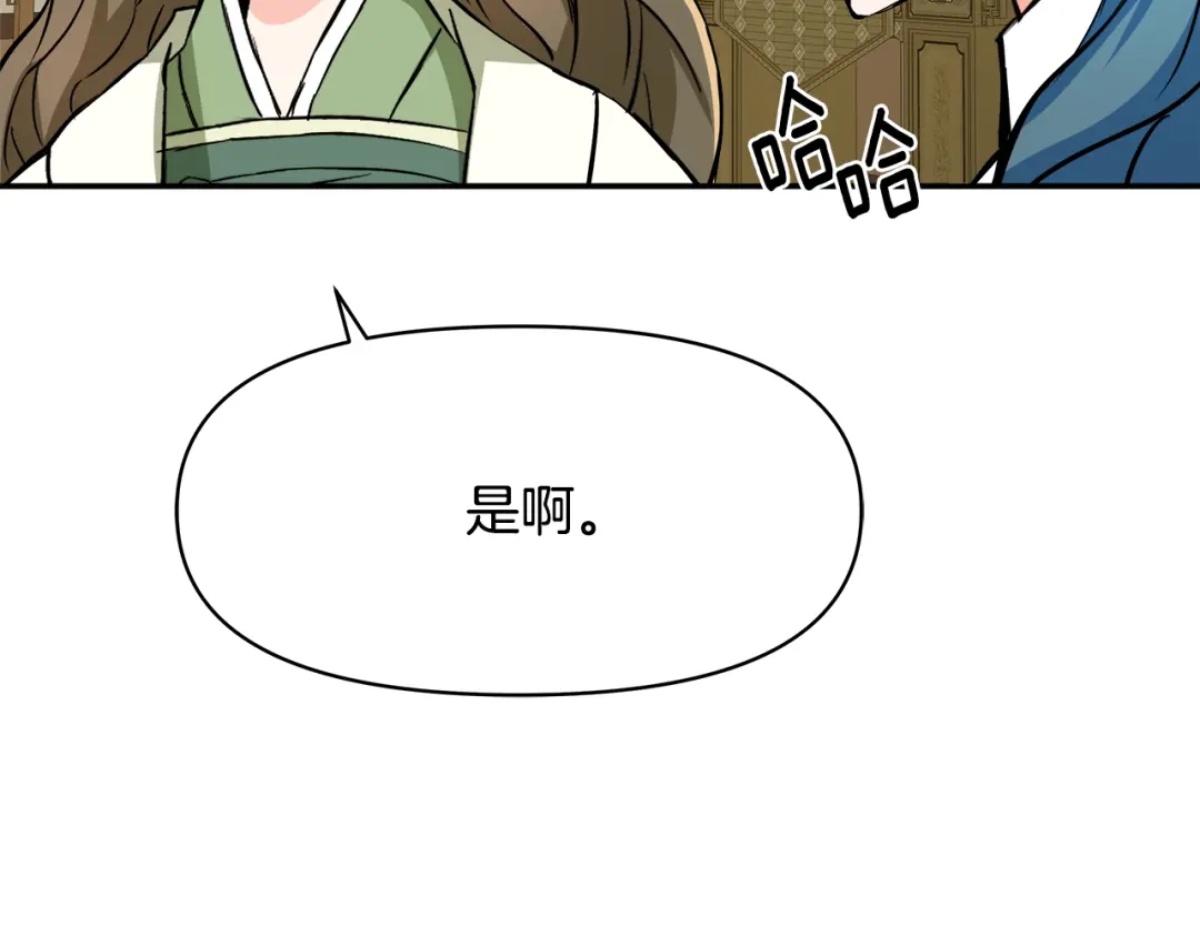 变成敌国皇帝的奴隶 第71话 册封 第83页