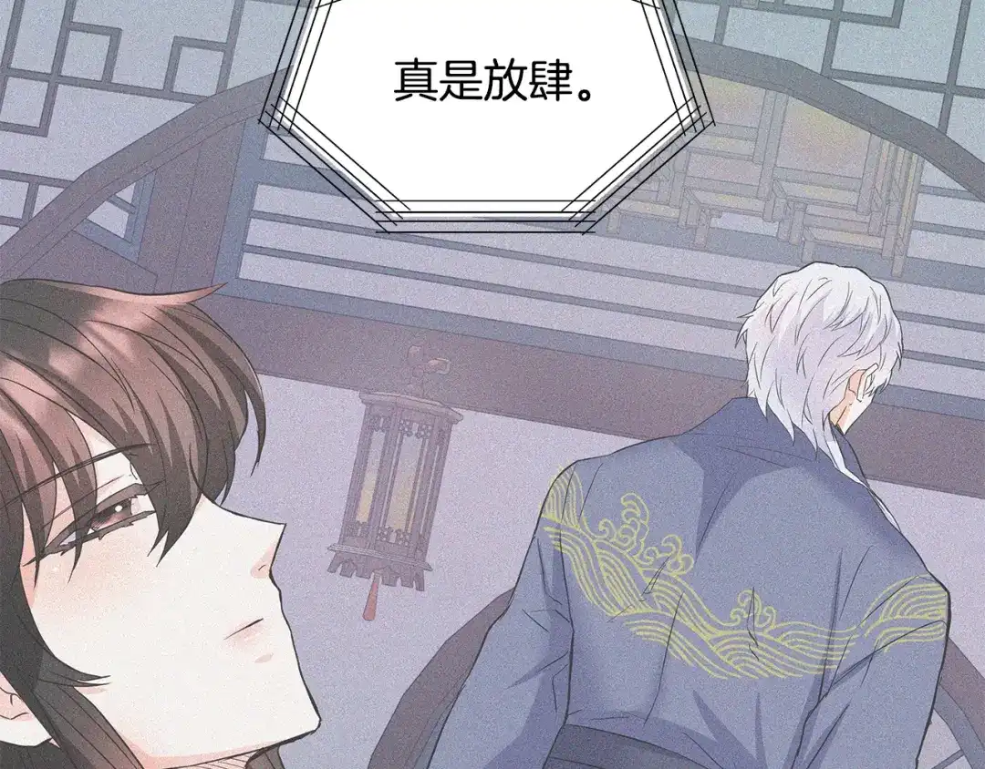 变成敌国皇帝的奴隶 第71话 册封 第202页