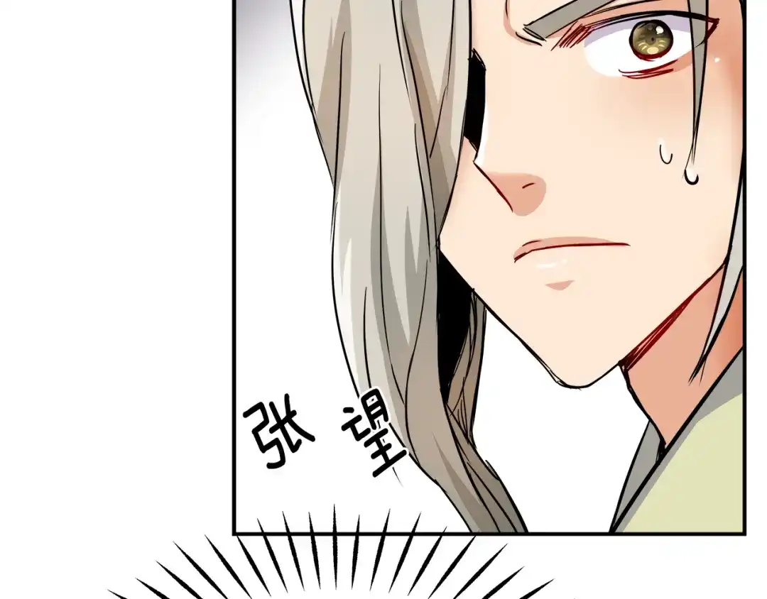 变成敌国皇帝的奴隶 第71话 册封 第112页