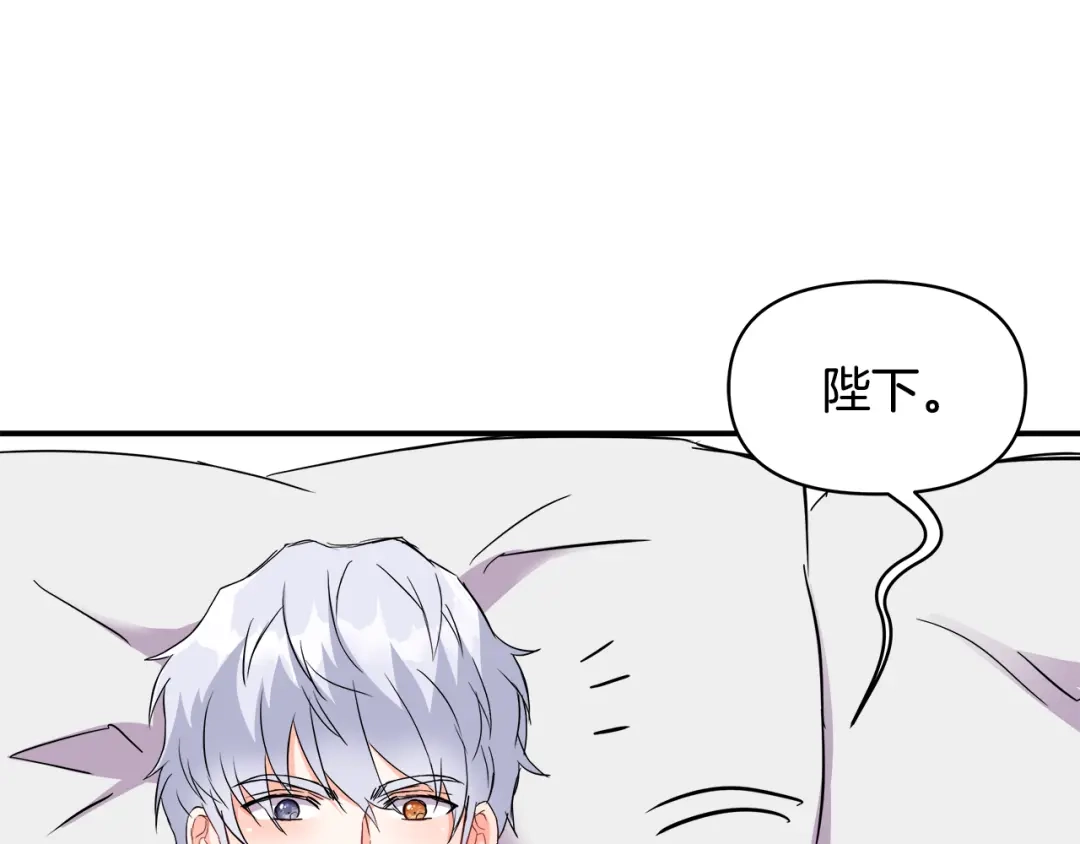 变成敌国皇帝的奴隶 第71话 册封 第6页