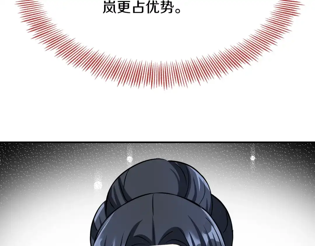 变成敌国皇帝的奴隶 第71话 册封 第87页