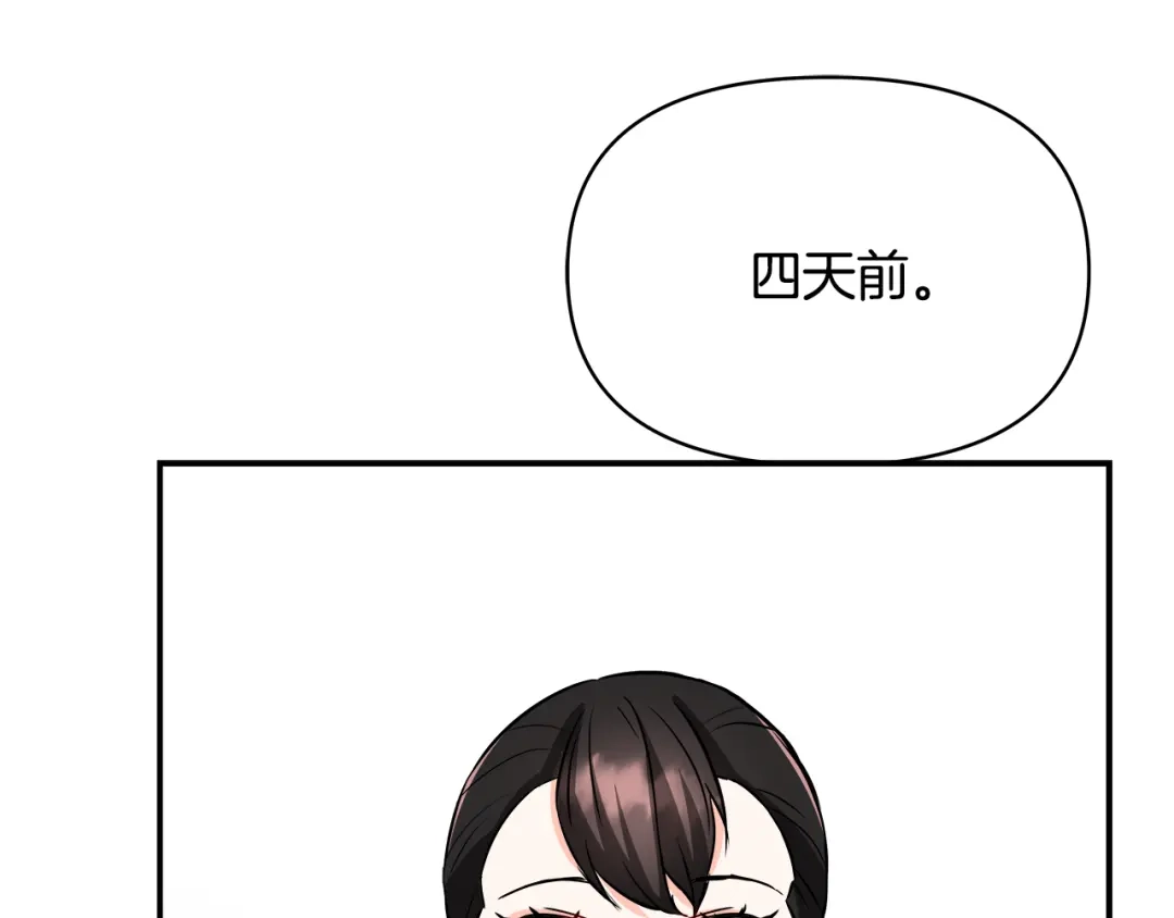 变成敌国皇帝的奴隶 第71话 册封 第206页