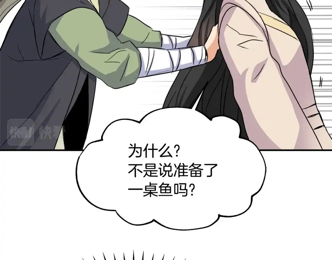 变成敌国皇帝的奴隶 第71话 册封 第169页