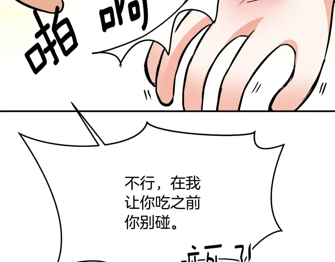 变成敌国皇帝的奴隶 第71话 册封 第135页