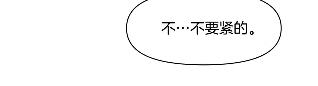 变成敌国皇帝的奴隶 第71话 册封 第163页