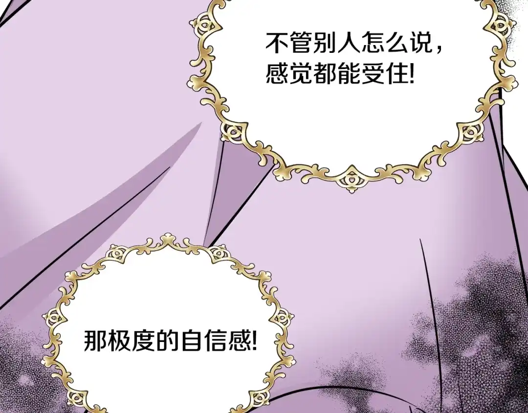 变成敌国皇帝的奴隶 第71话 册封 第96页