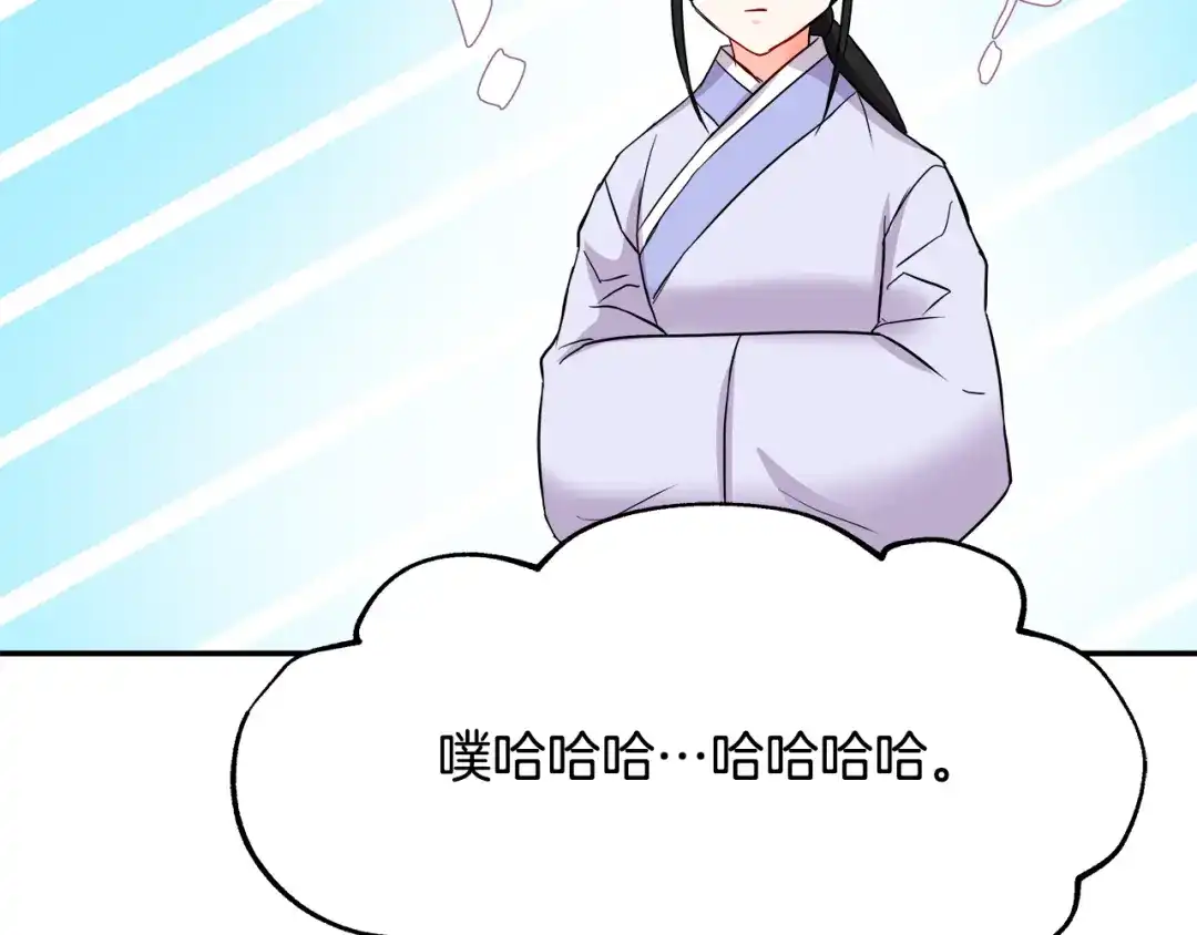 变成敌国皇帝的奴隶 第71话 册封 第213页