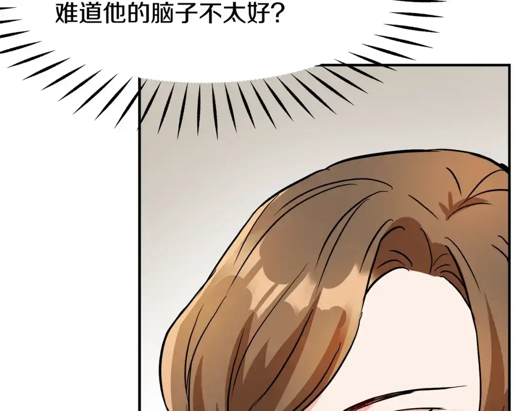 变成敌国皇帝的奴隶 第71话 册封 第178页