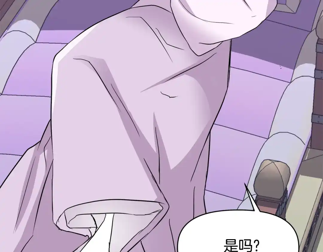 变成敌国皇帝的奴隶 第71话 册封 第193页