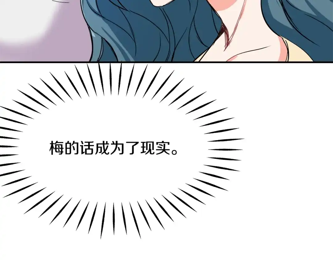 变成敌国皇帝的奴隶 第71话 册封 第5页