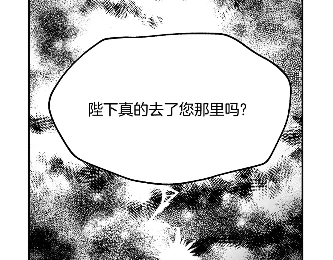 变成敌国皇帝的奴隶 第71话 册封 第46页