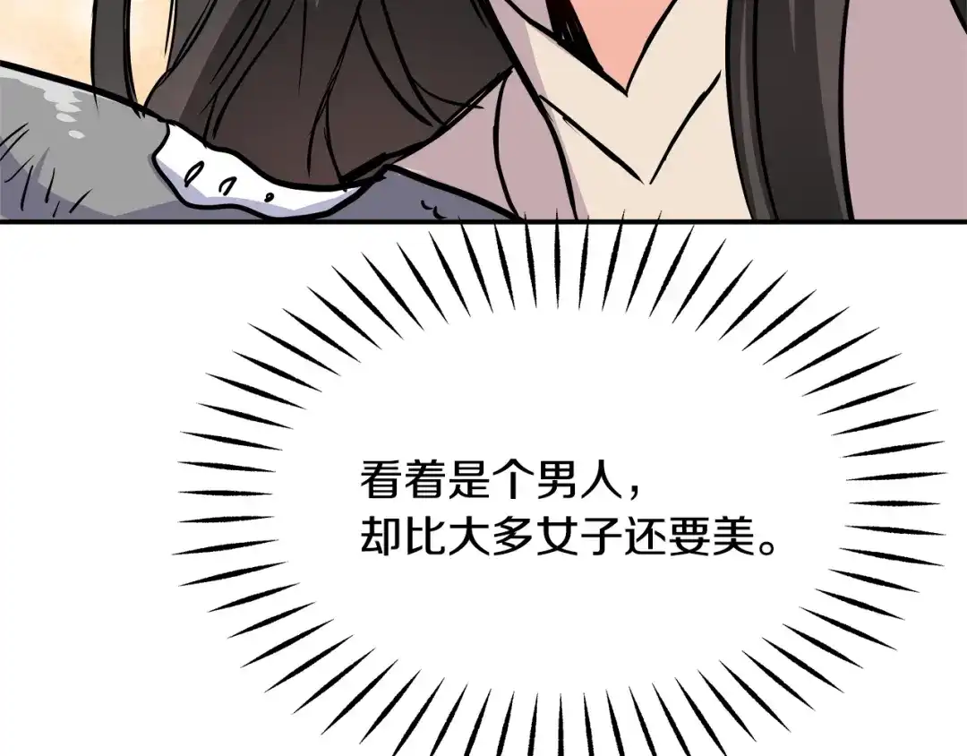 变成敌国皇帝的奴隶 第71话 册封 第159页