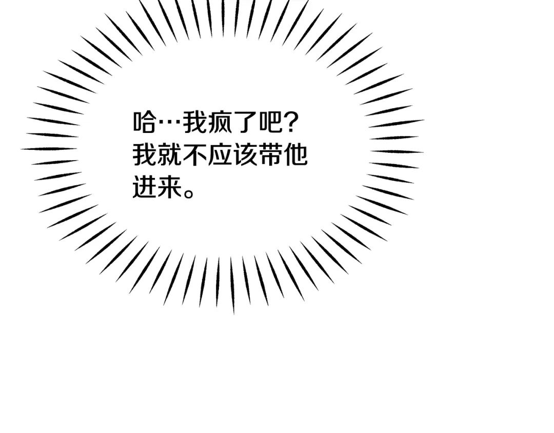 变成敌国皇帝的奴隶 第71话 册封 第170页