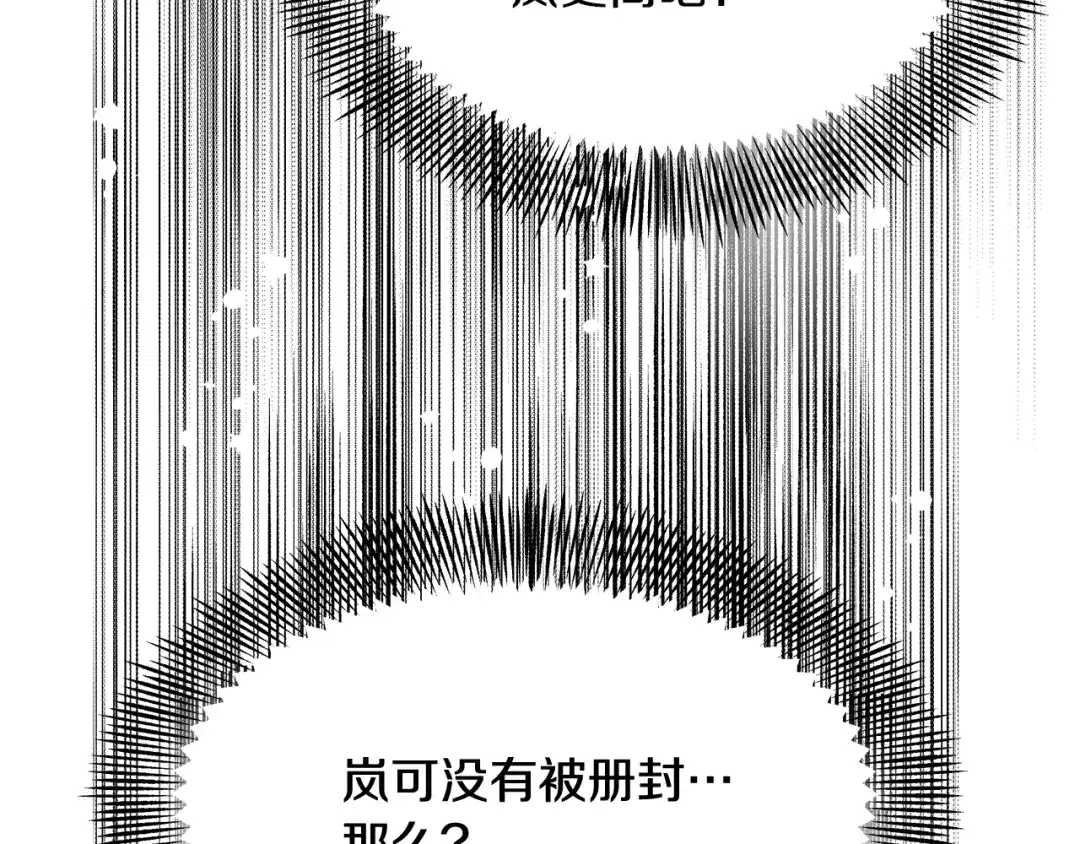 变成敌国皇帝的奴隶 第71话 册封 第59页