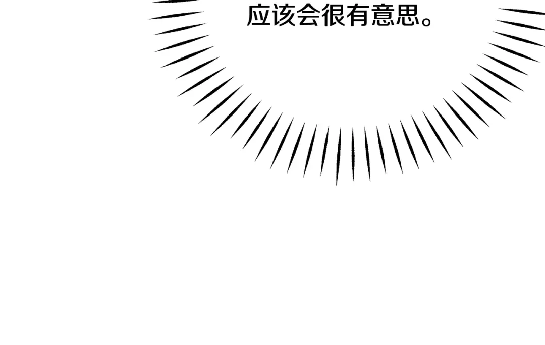变成敌国皇帝的奴隶 第71话 册封 第80页