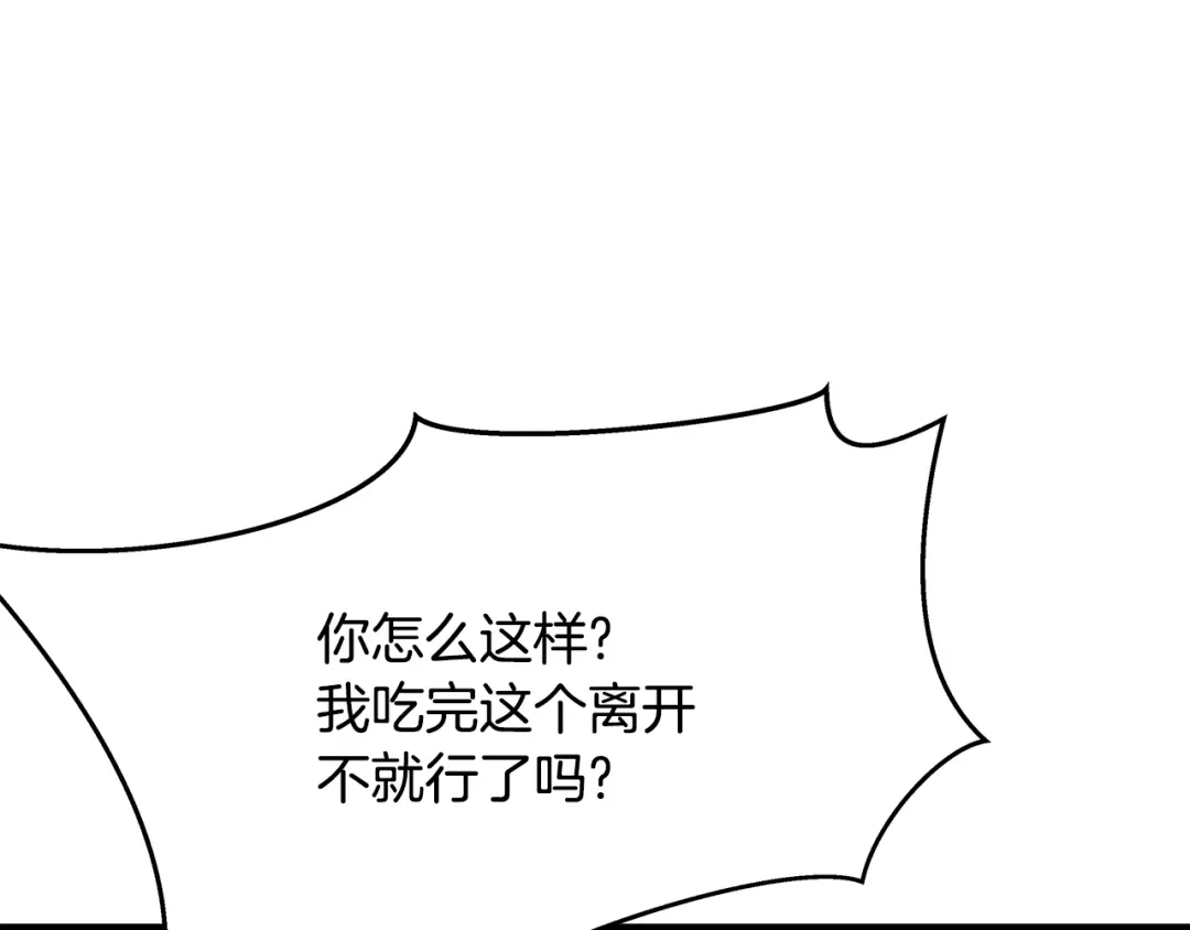 变成敌国皇帝的奴隶 第71话 册封 第137页
