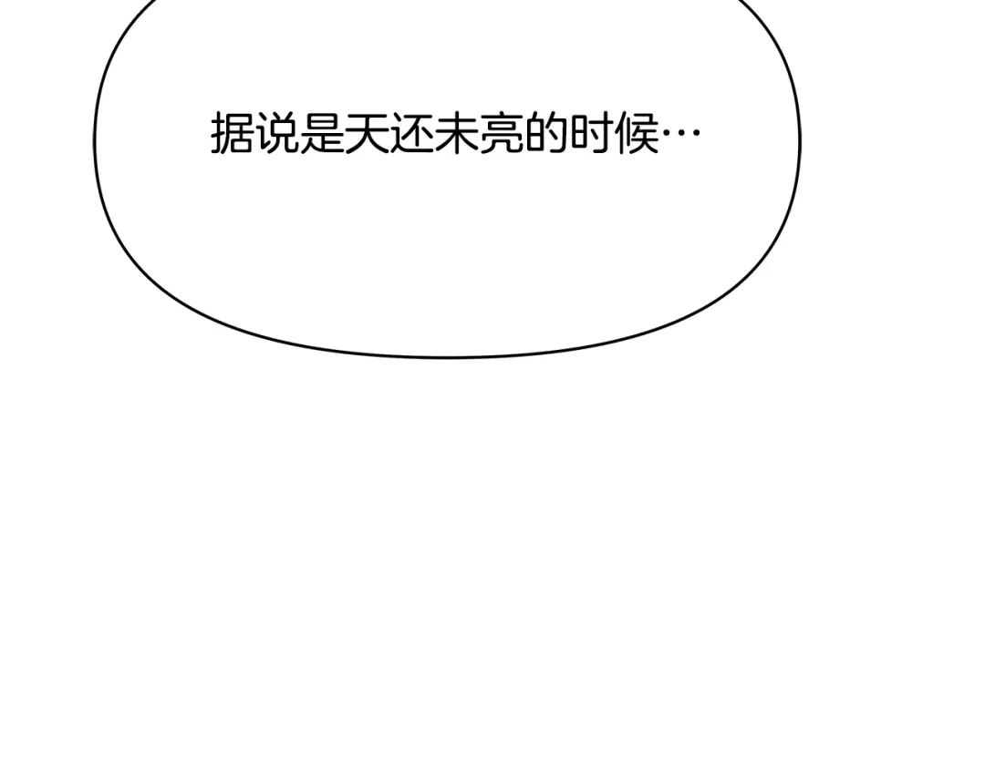 变成敌国皇帝的奴隶 第71话 册封 第210页