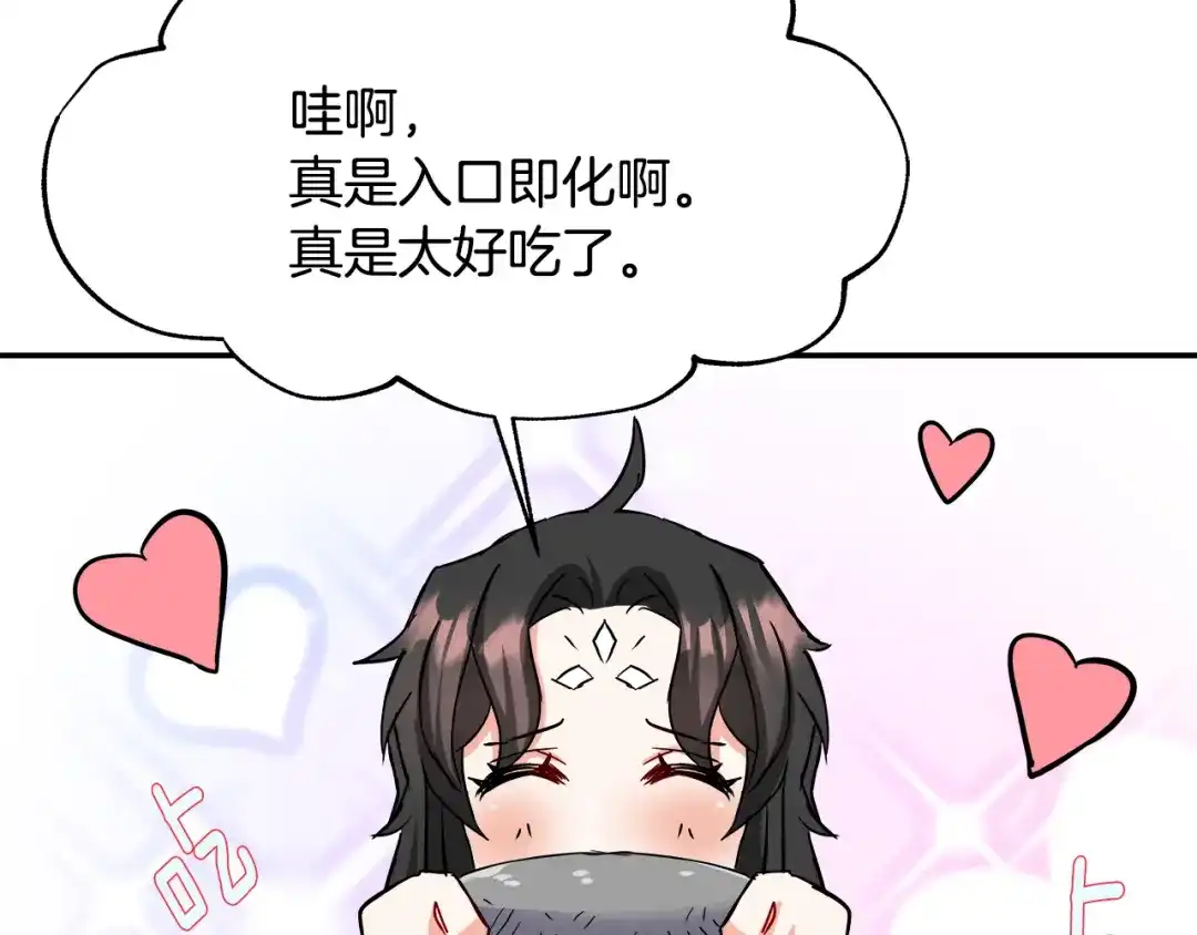 变成敌国皇帝的奴隶 第71话 册封 第141页
