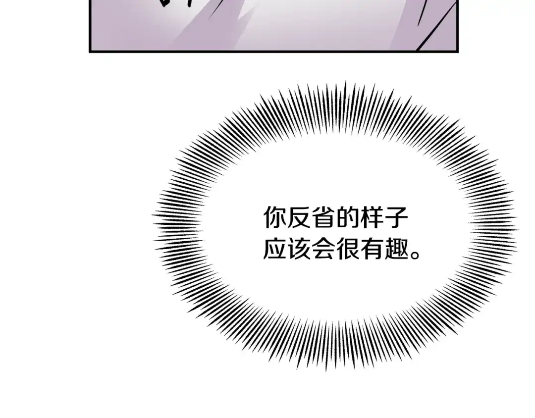 变成敌国皇帝的奴隶 第71话 册封 第31页