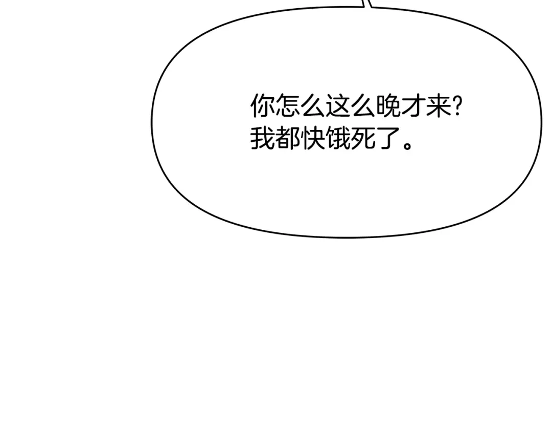 变成敌国皇帝的奴隶 第71话 册封 第123页