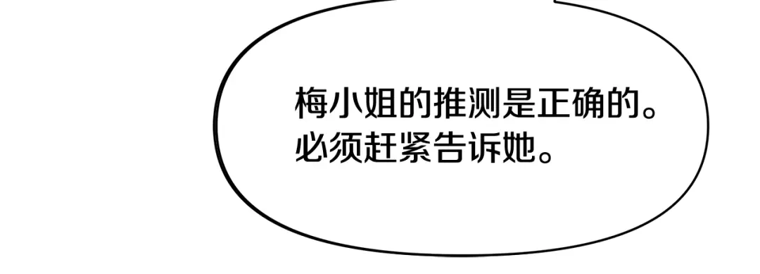 变成敌国皇帝的奴隶 第71话 册封 第118页