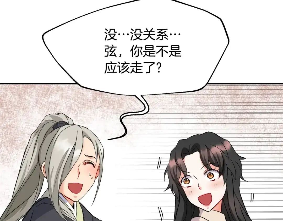变成敌国皇帝的奴隶 第71话 册封 第168页