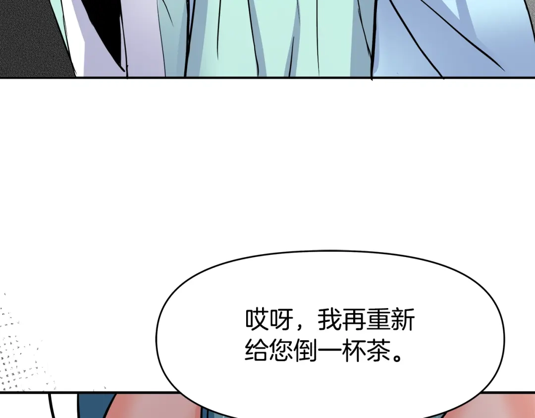 变成敌国皇帝的奴隶 第72话 有趣的猎物 第191页