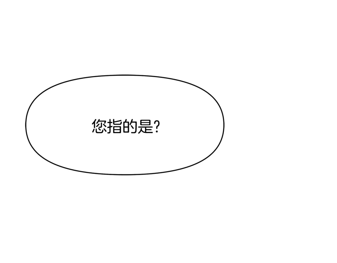 变成敌国皇帝的奴隶 第72话 有趣的猎物 第64页