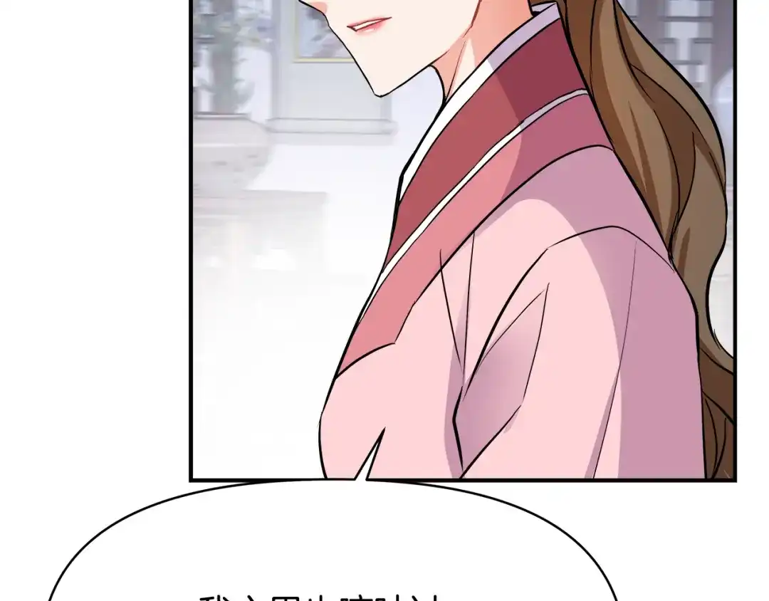 变成敌国皇帝的奴隶 第72话 有趣的猎物 第135页