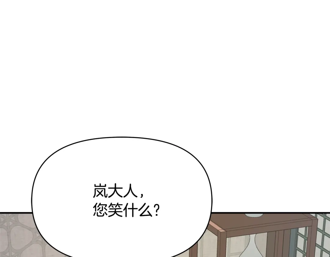 变成敌国皇帝的奴隶 第72话 有趣的猎物 第26页