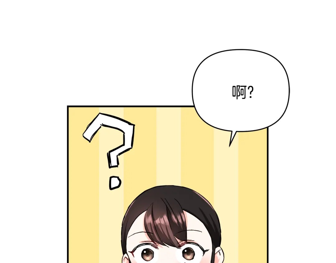 变成敌国皇帝的奴隶 第72话 有趣的猎物 第30页