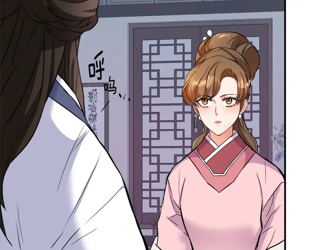 变成敌国皇帝的奴隶 第72话 有趣的猎物 第153页